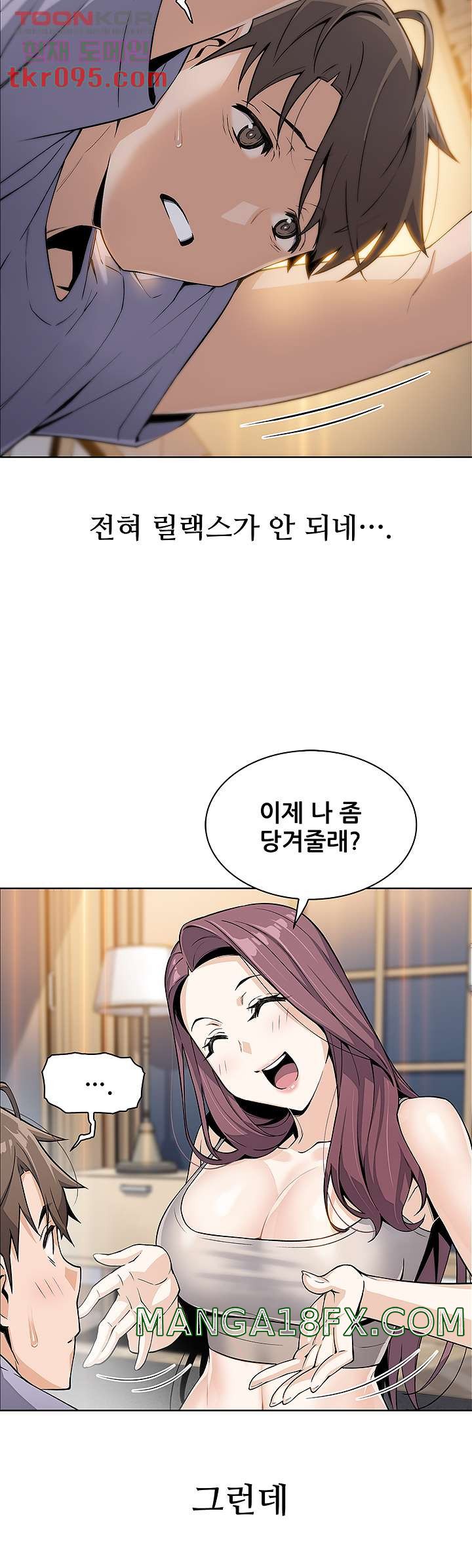 Bean Curd Woman Raw - Chapter 7 Page 44
