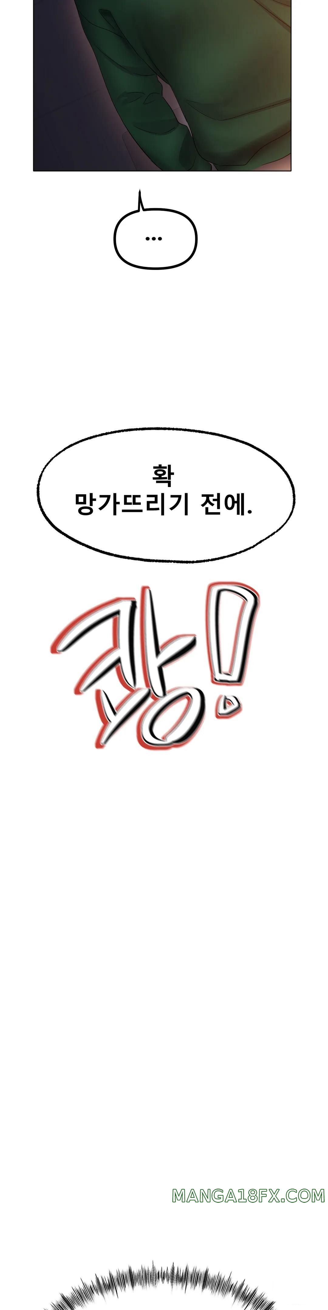 Icelove Raw - Chapter 41 Page 22