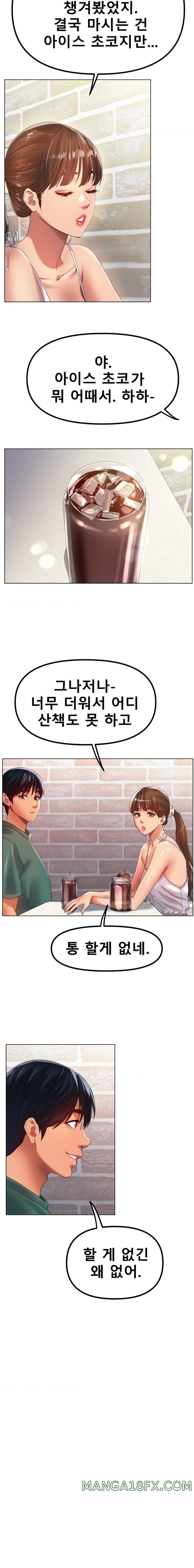 Icelove Raw - Chapter 65 Page 10
