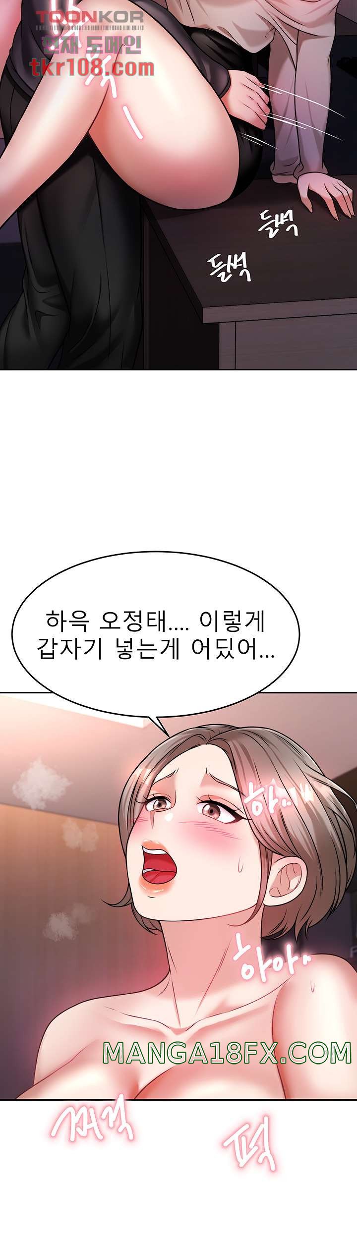 Hypnomancer Raw - Chapter 14 Page 60