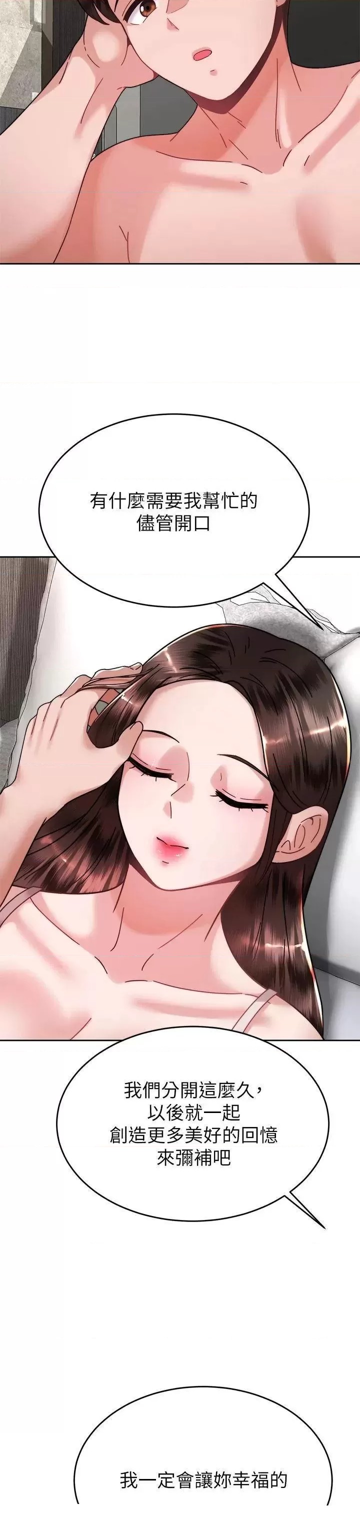 Hypnomancer Raw - Chapter 40 Page 21