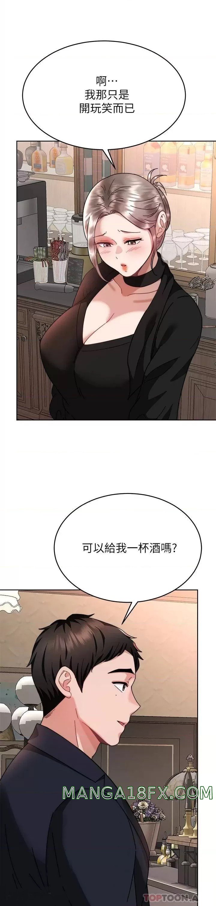 Hypnomancer Raw - Chapter 40 Page 43