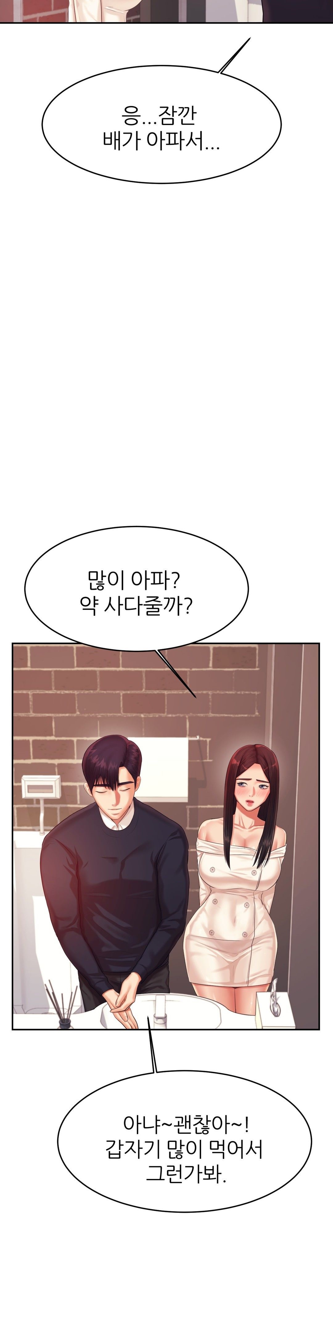 Teacher Lesson Raw - Chapter 15 Page 15