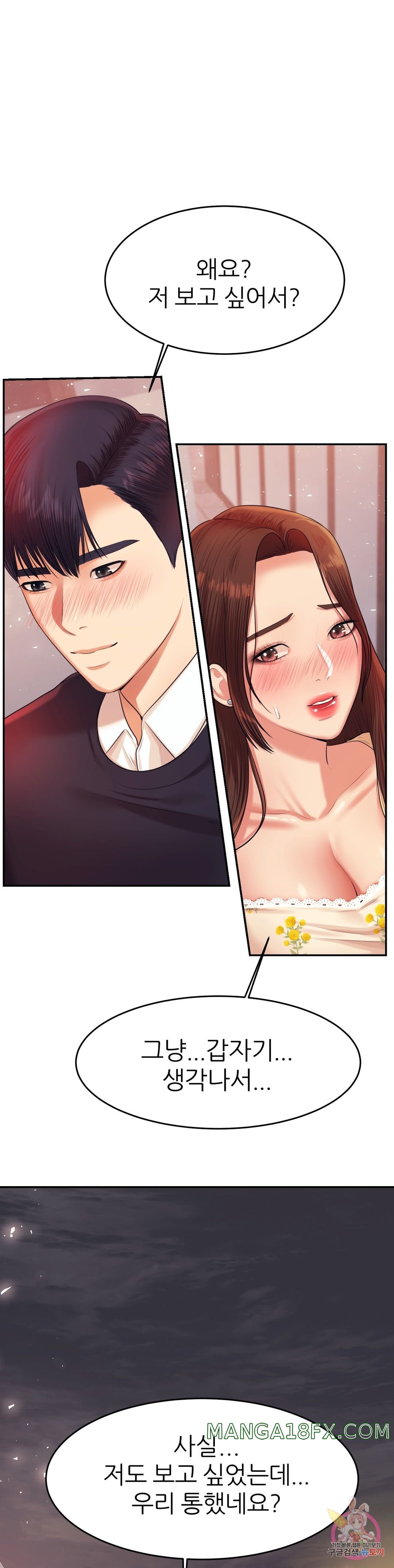 Teacher Lesson Raw - Chapter 15 Page 27