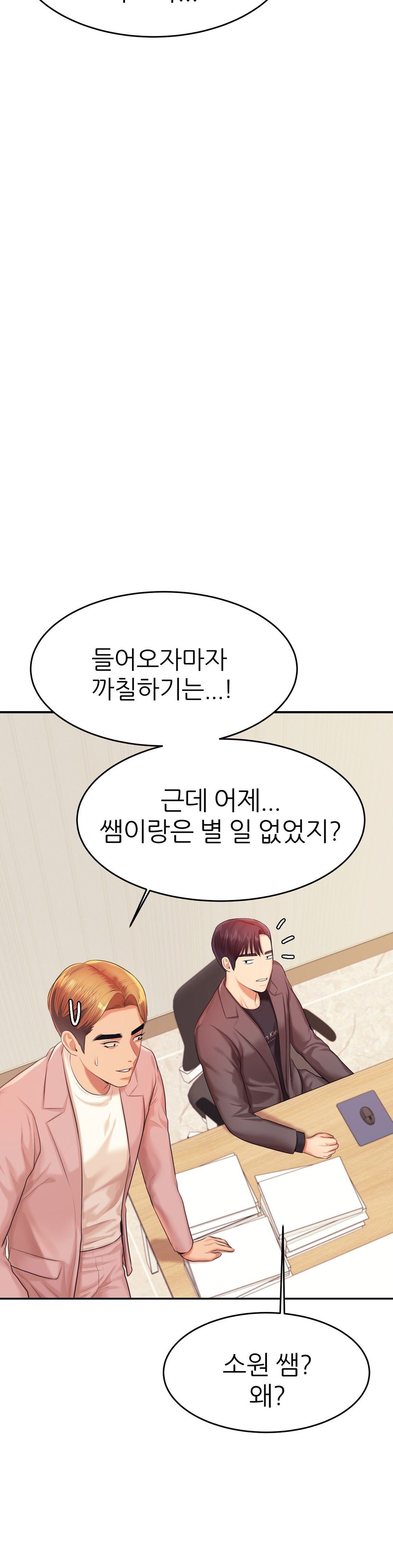 Teacher Lesson Raw - Chapter 17 Page 32