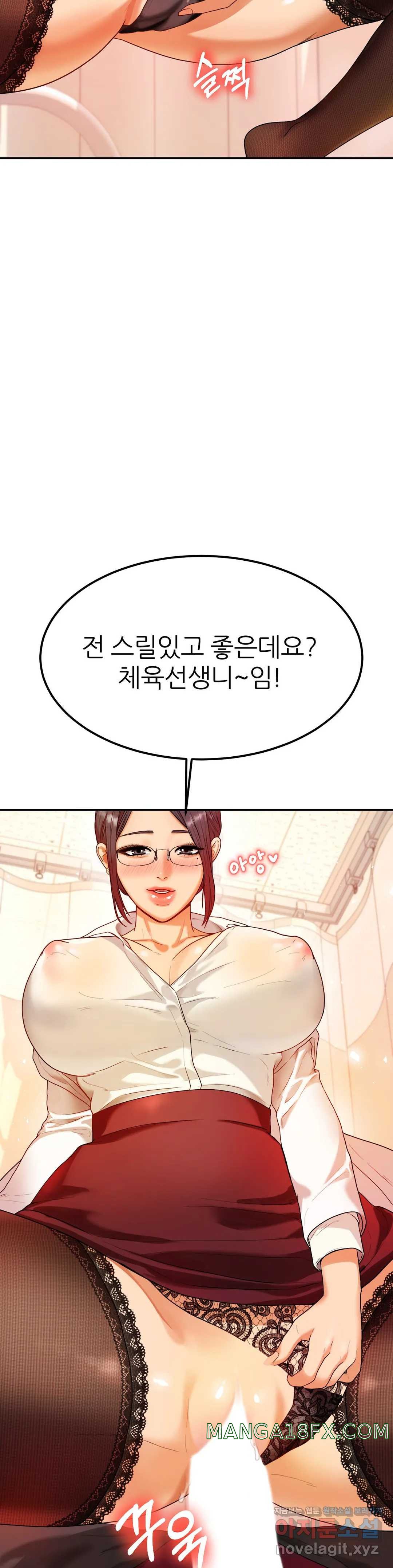 Teacher Lesson Raw - Chapter 2 Page 35