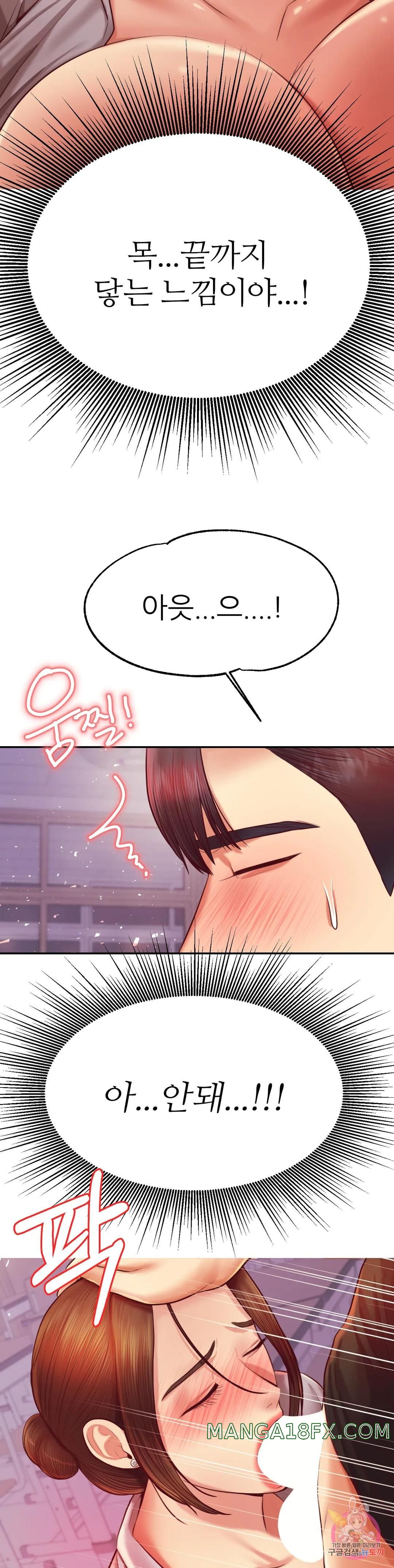 Teacher Lesson Raw - Chapter 34 Page 18
