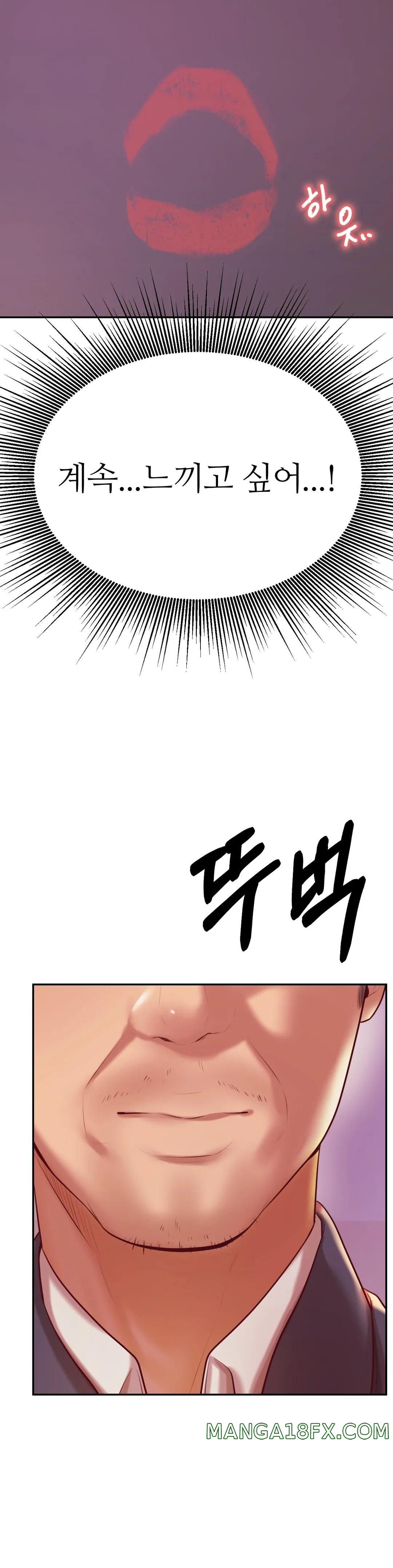 Teacher Lesson Raw - Chapter 34 Page 32