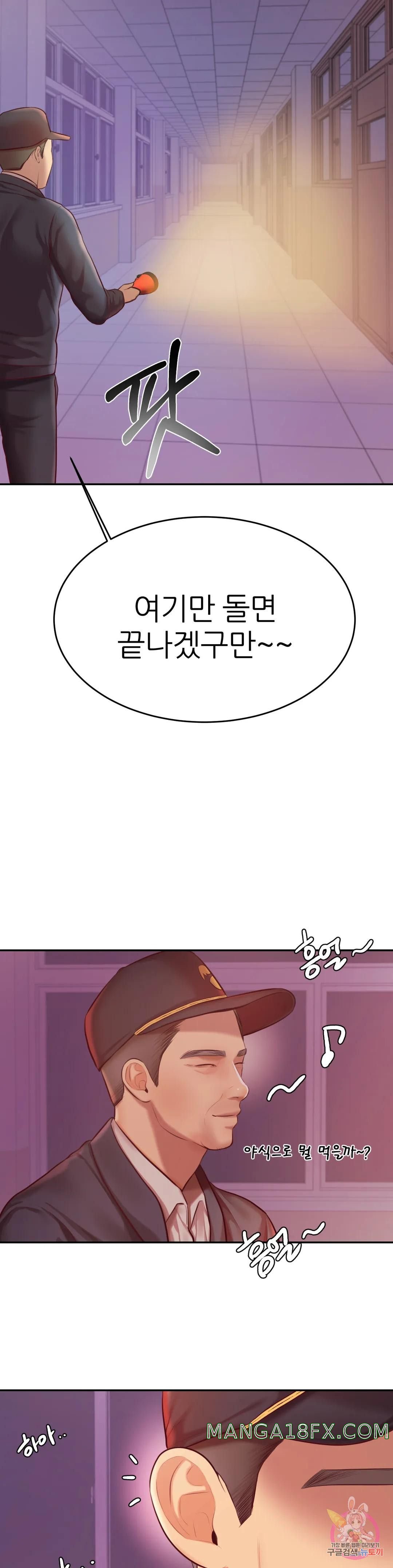 Teacher Lesson Raw - Chapter 34 Page 34