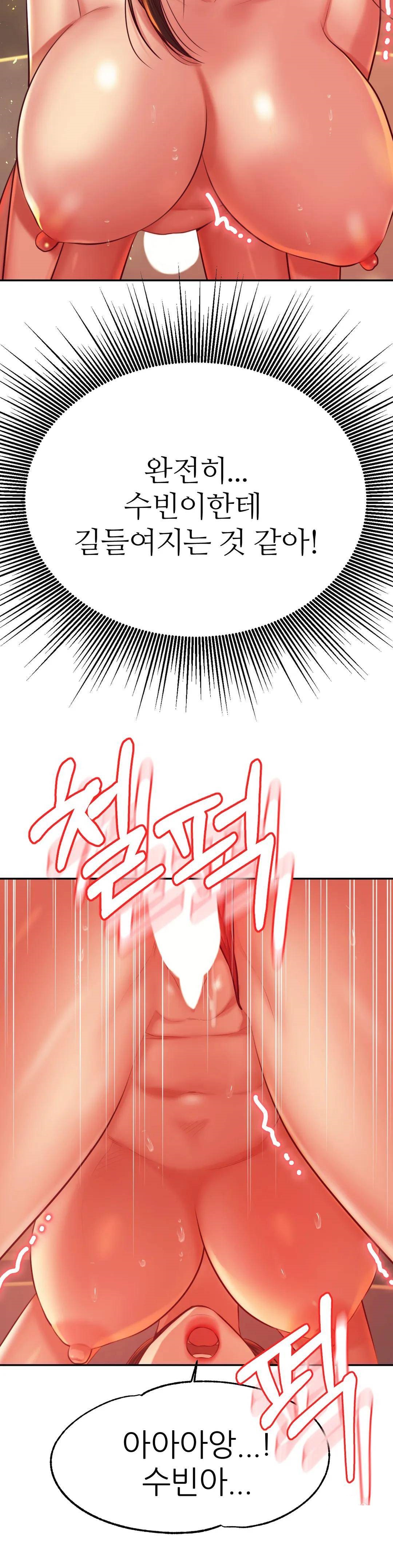 Teacher Lesson Raw - Chapter 38 Page 32