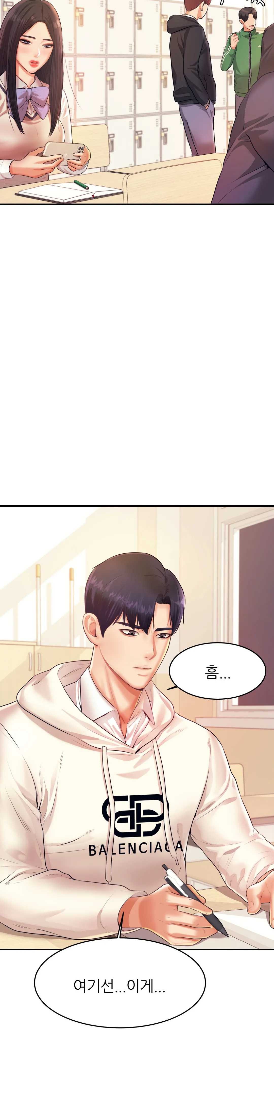 Teacher Lesson Raw - Chapter 4 Page 17