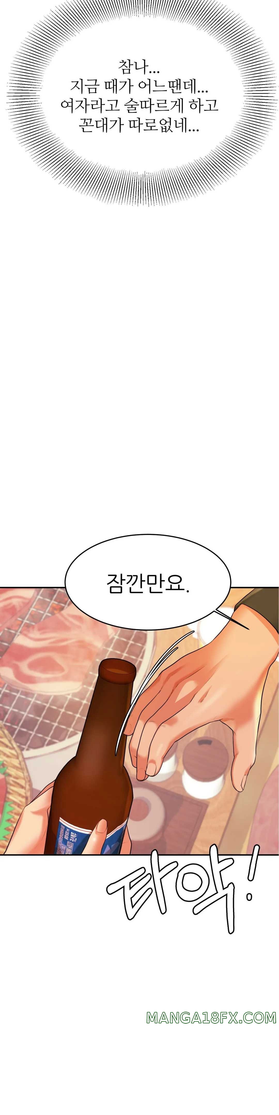 Teacher Lesson Raw - Chapter 4 Page 2