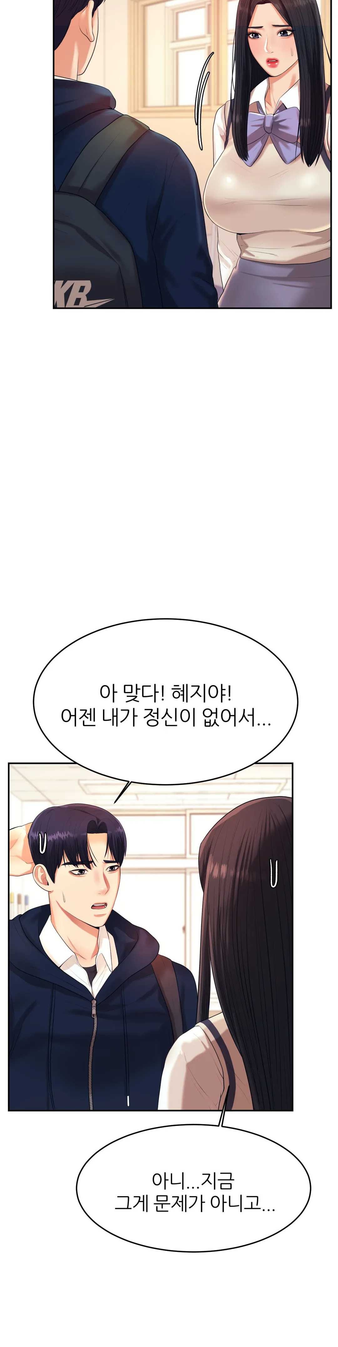 Teacher Lesson Raw - Chapter 5 Page 41