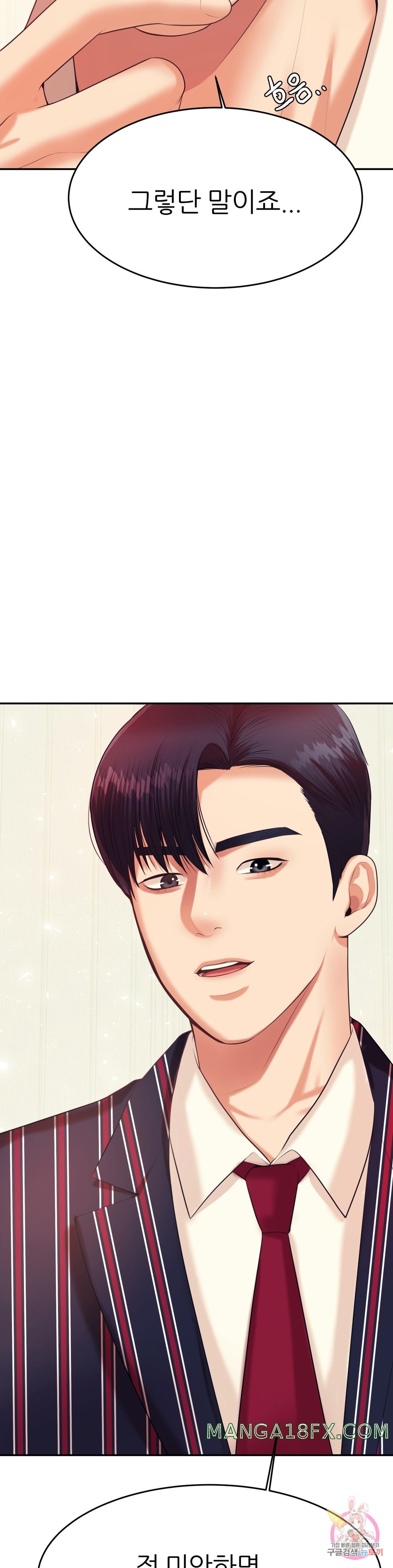 Teacher Lesson Raw - Chapter 7 Page 26