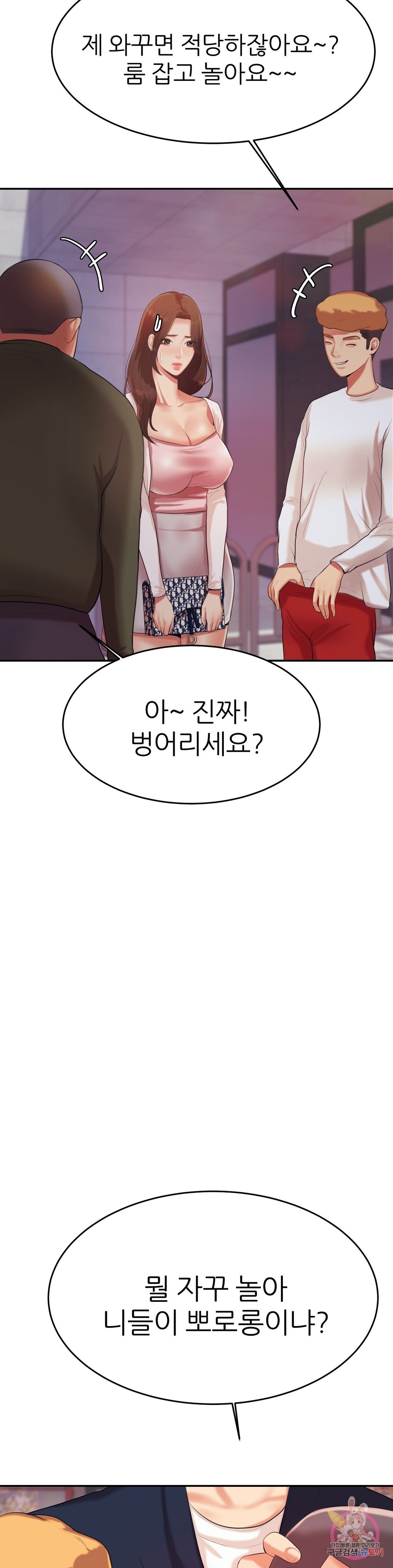 Teacher Lesson Raw - Chapter 7 Page 36