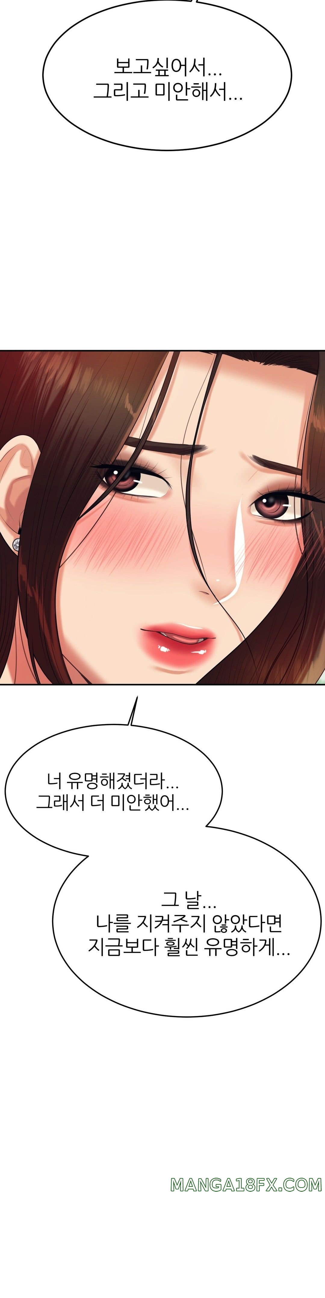 Teacher Lesson Raw - Chapter 7 Page 49