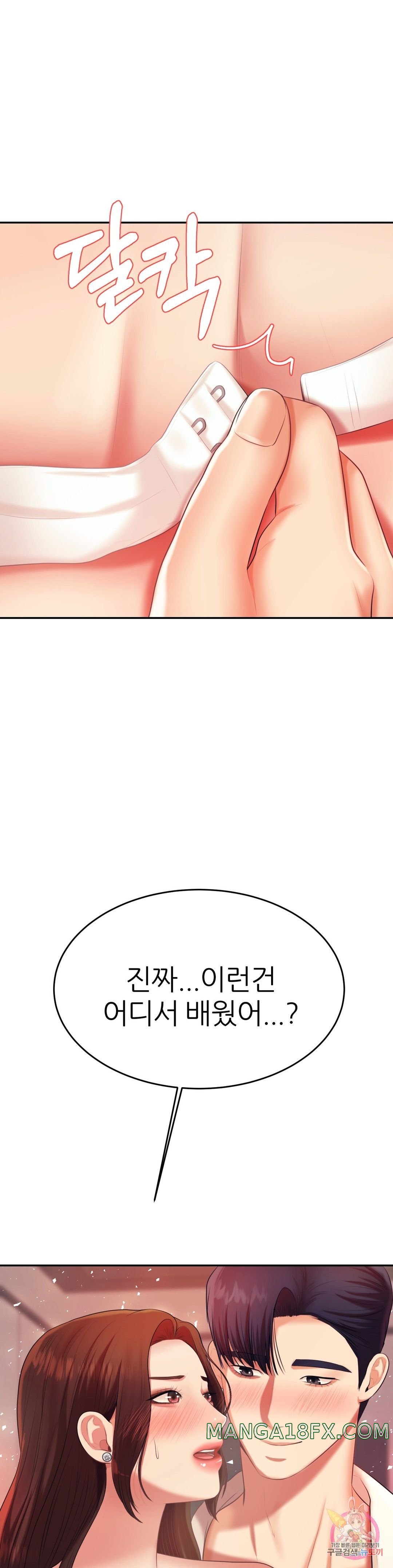 Teacher Lesson Raw - Chapter 8 Page 36