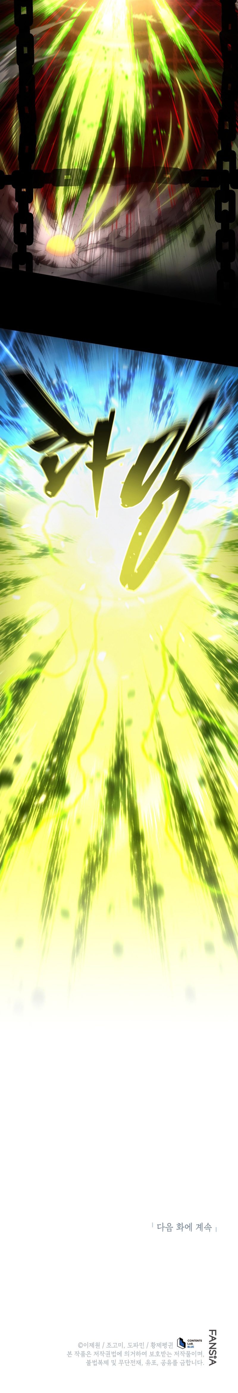 Swordmaster’s Youngest Son - Chapter 188 Page 14