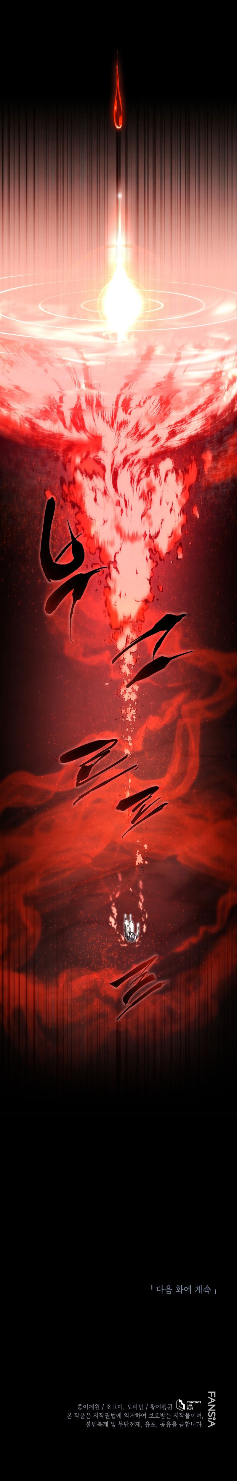 Swordmaster’s Youngest Son - Chapter 198 Page 12