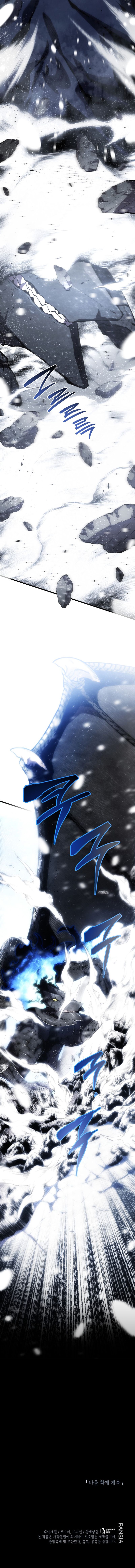 Swordmaster’s Youngest Son - Chapter 200 Page 11