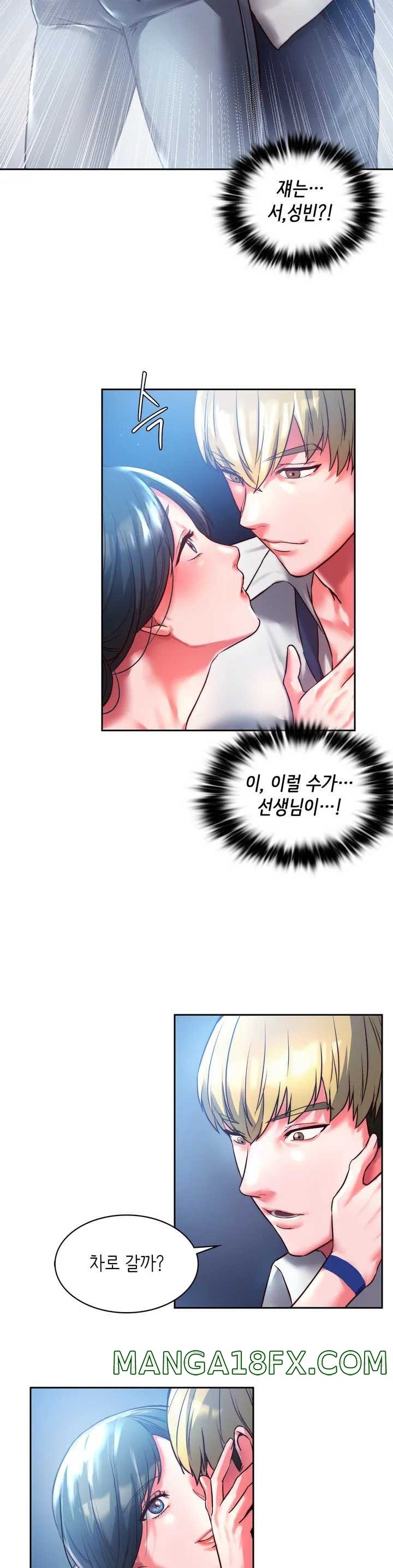 Condisciple Raw - Chapter 1 Page 45