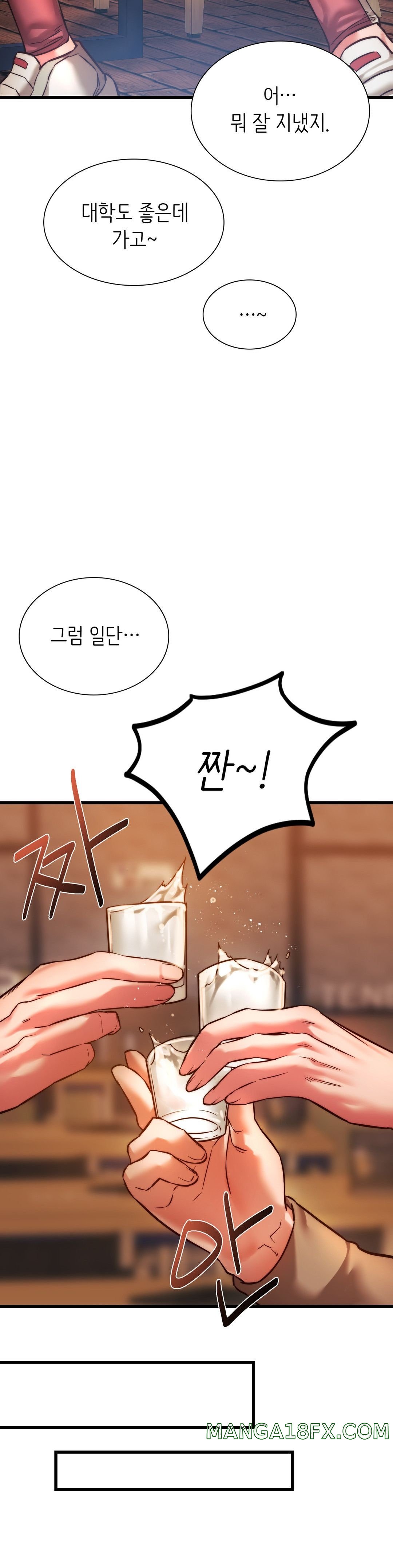 Condisciple Raw - Chapter 10 Page 6