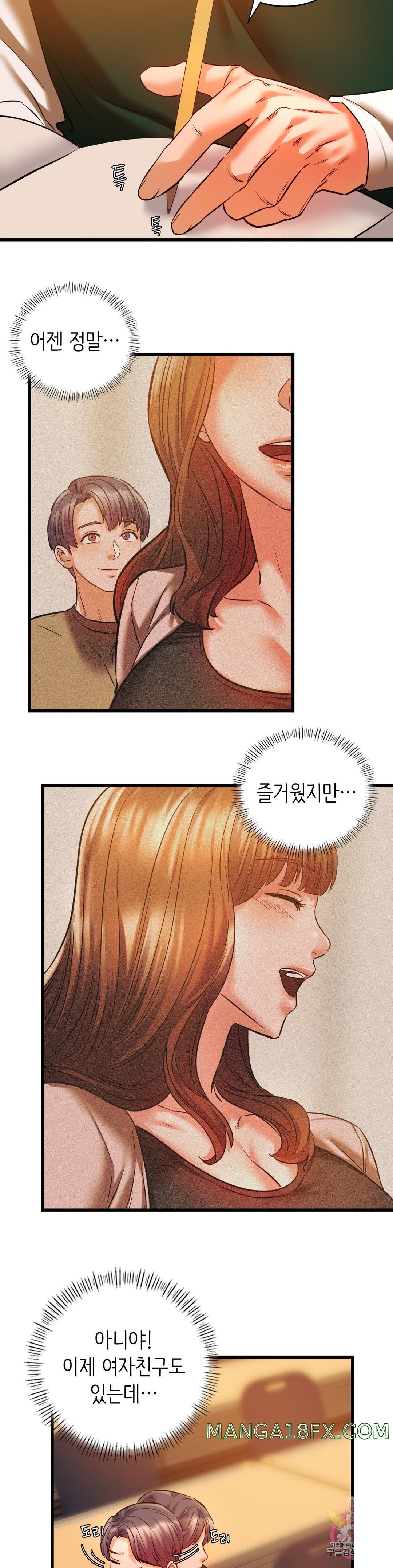 Condisciple Raw - Chapter 12 Page 15