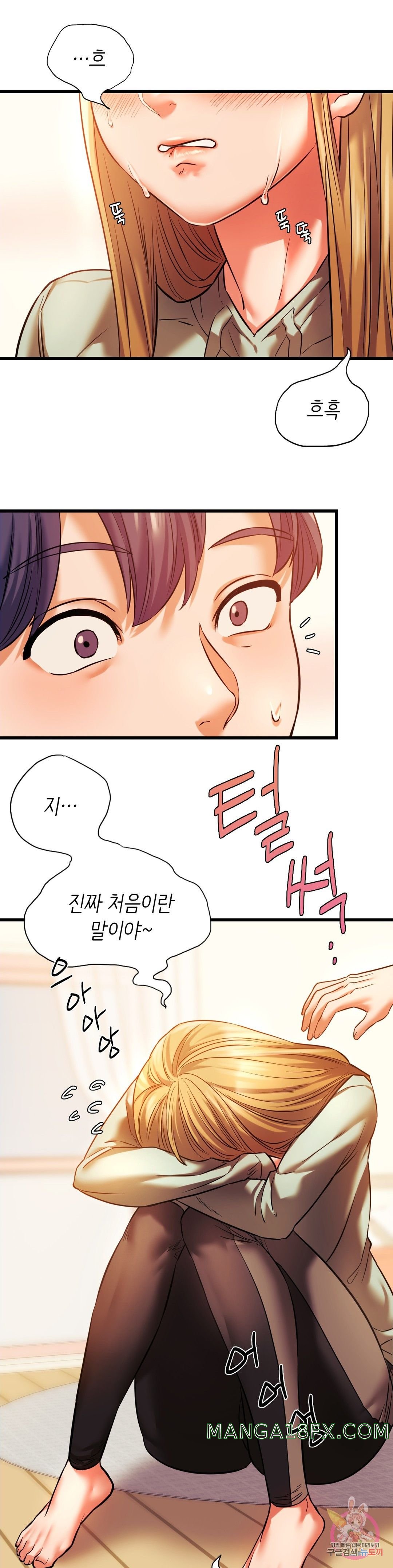 Condisciple Raw - Chapter 12 Page 9