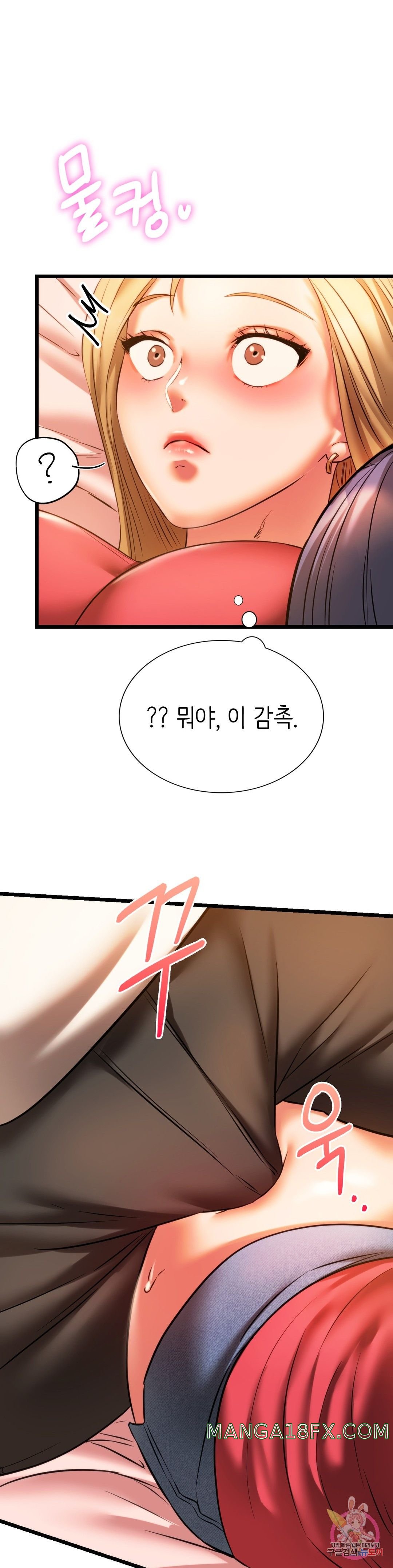 Condisciple Raw - Chapter 17 Page 1