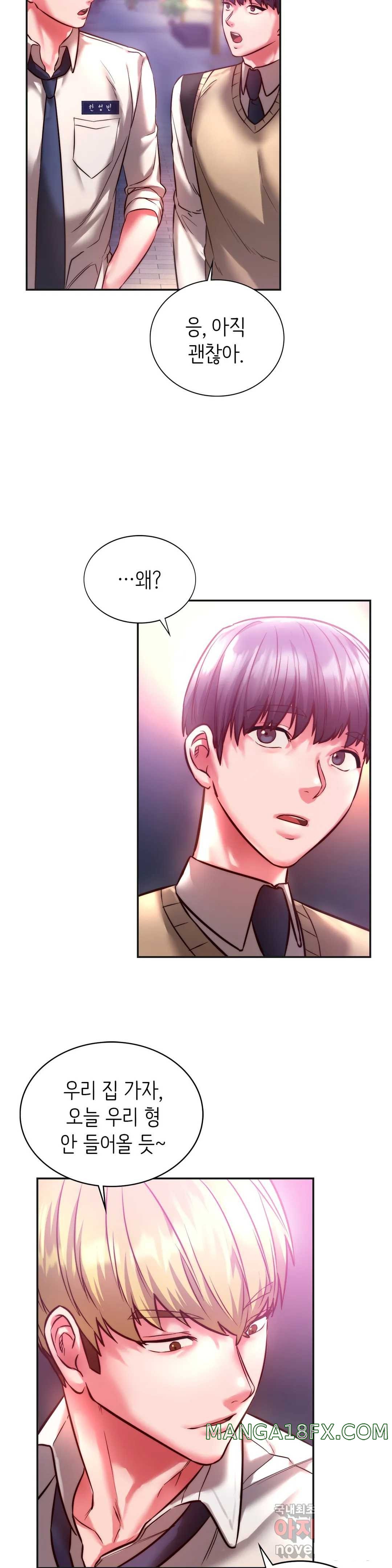 Condisciple Raw - Chapter 2 Page 21