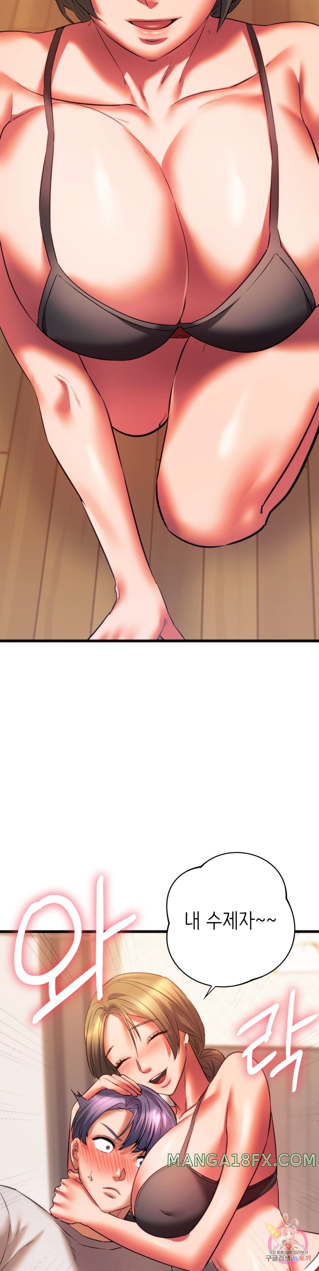 Condisciple Raw - Chapter 20 Page 38