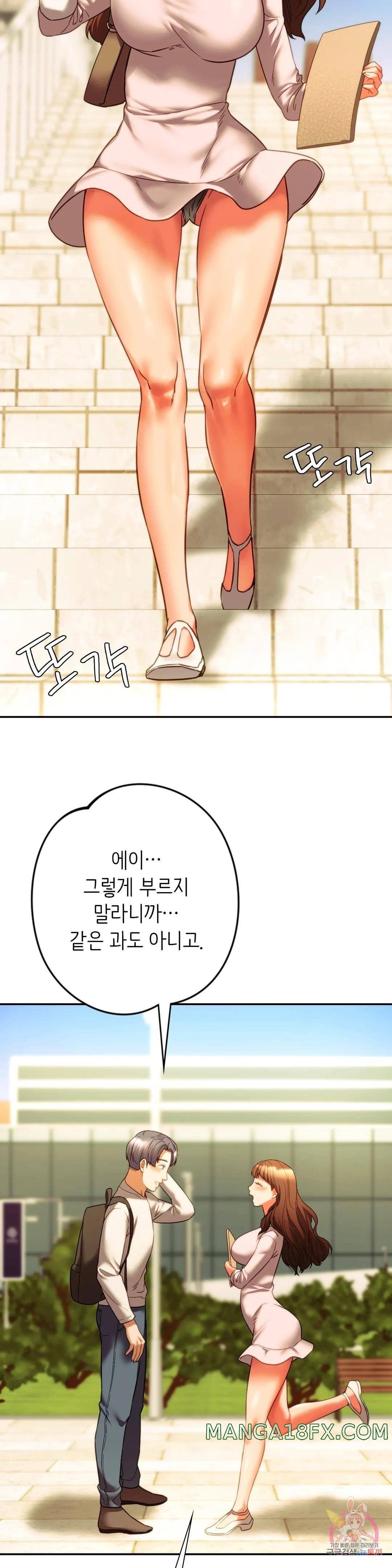 Condisciple Raw - Chapter 38 Page 11