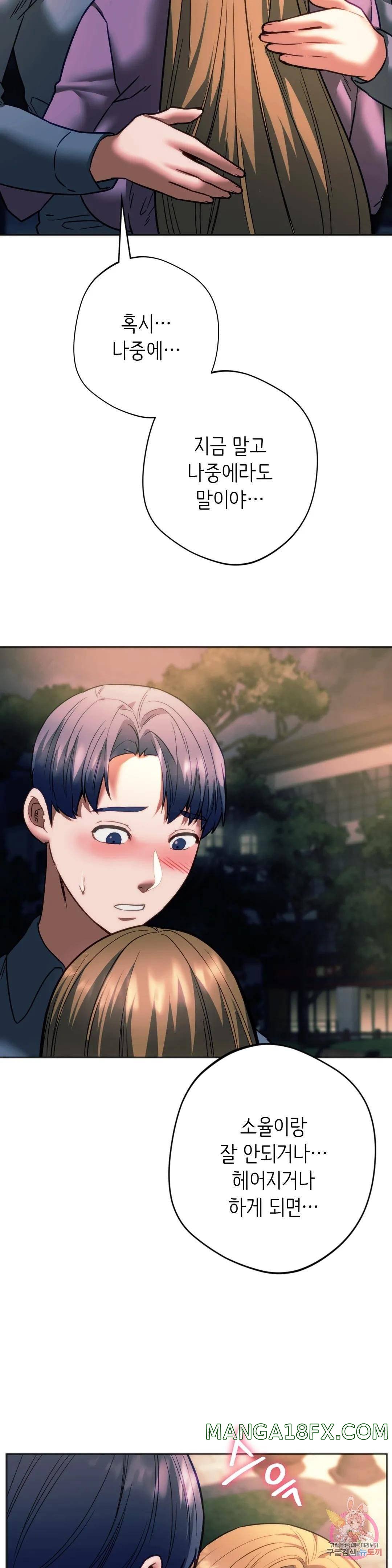 Condisciple Raw - Chapter 38 Page 4