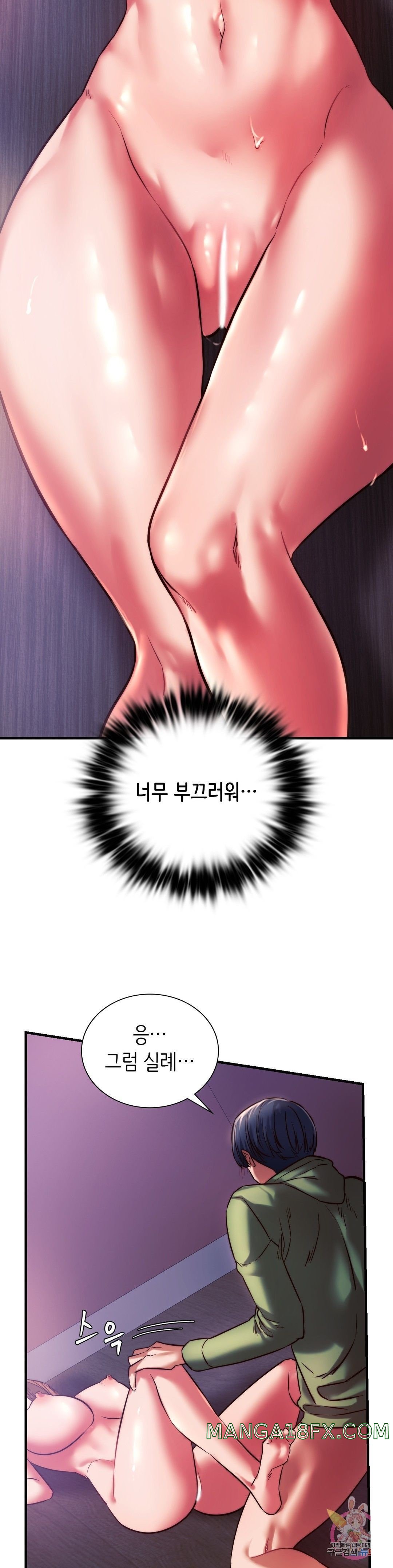 Condisciple Raw - Chapter 8 Page 22