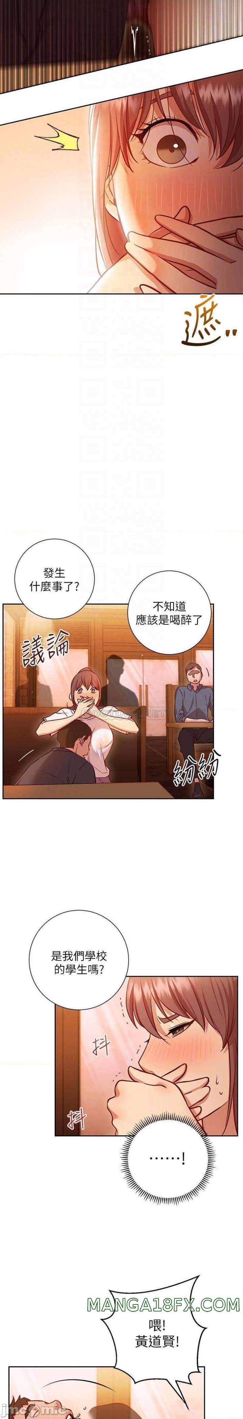 How About This Pose? Raw - Chapter 11 Page 8