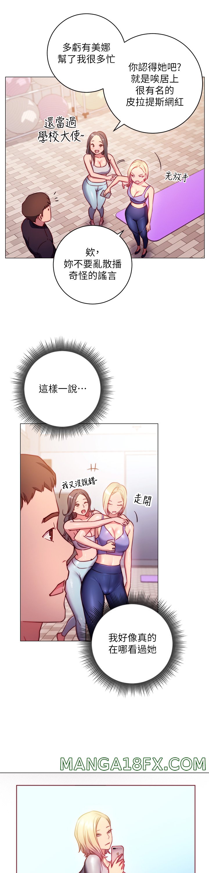 How About This Pose? Raw - Chapter 2 Page 43