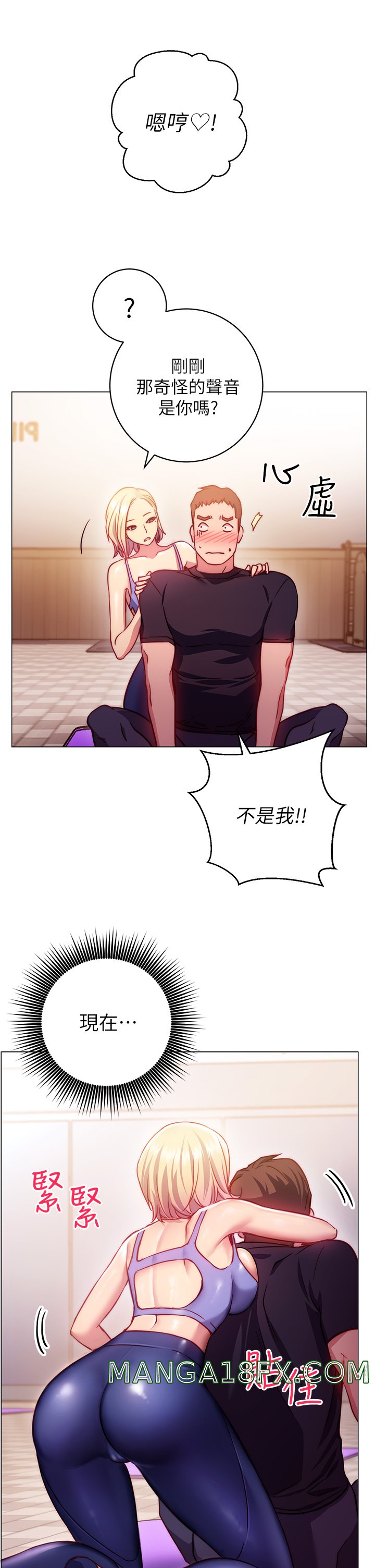 How About This Pose? Raw - Chapter 2 Page 58