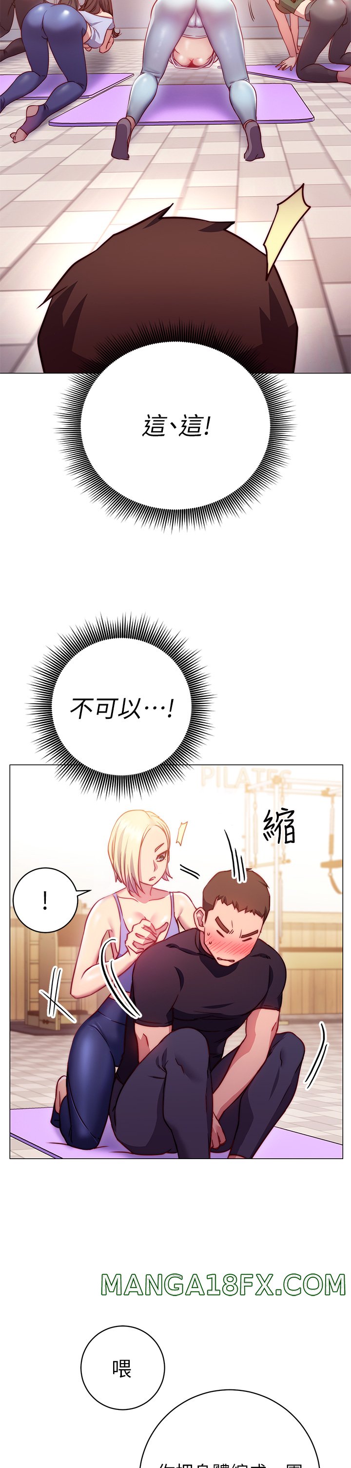 How About This Pose? Raw - Chapter 2 Page 63