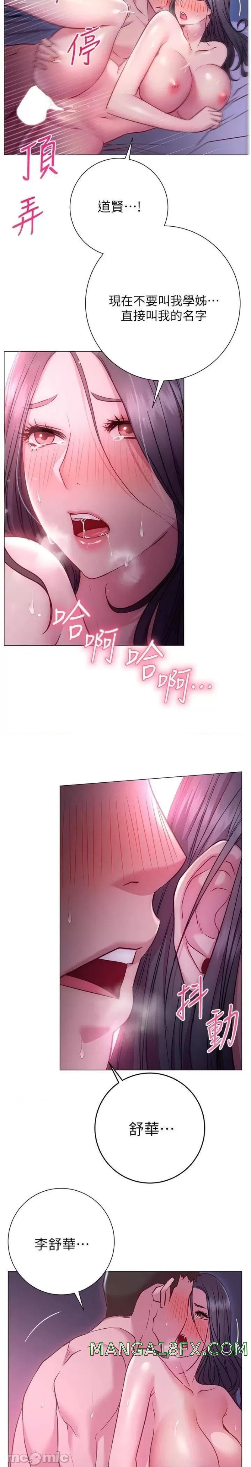 How About This Pose? Raw - Chapter 24 Page 20