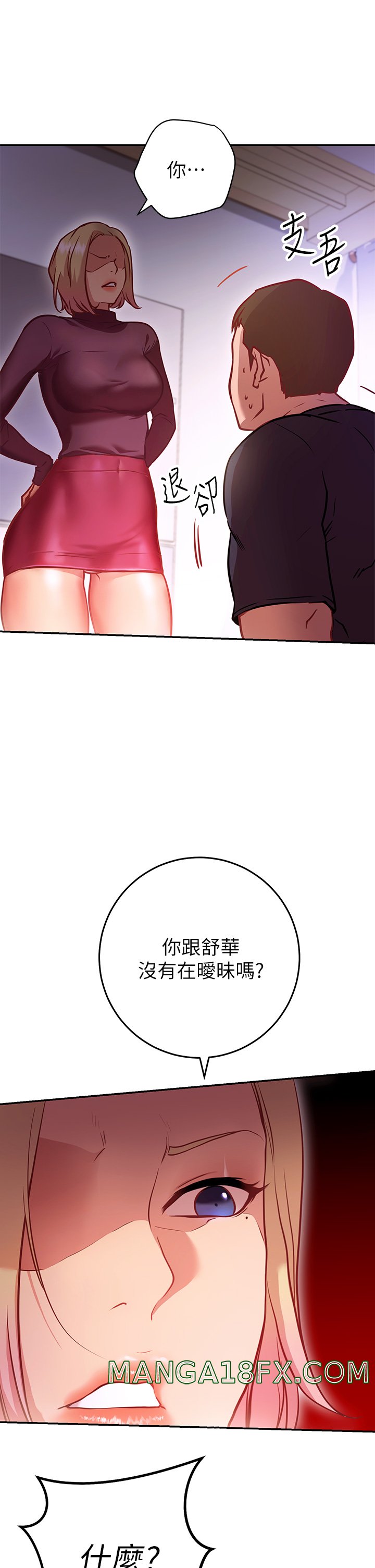 How About This Pose? Raw - Chapter 5 Page 35