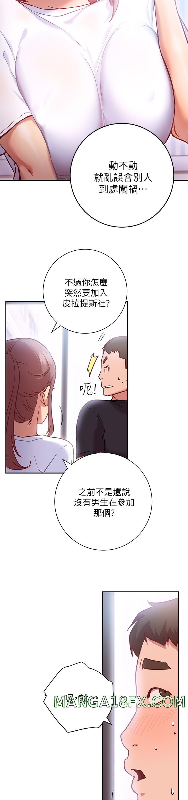 How About This Pose? Raw - Chapter 6 Page 15