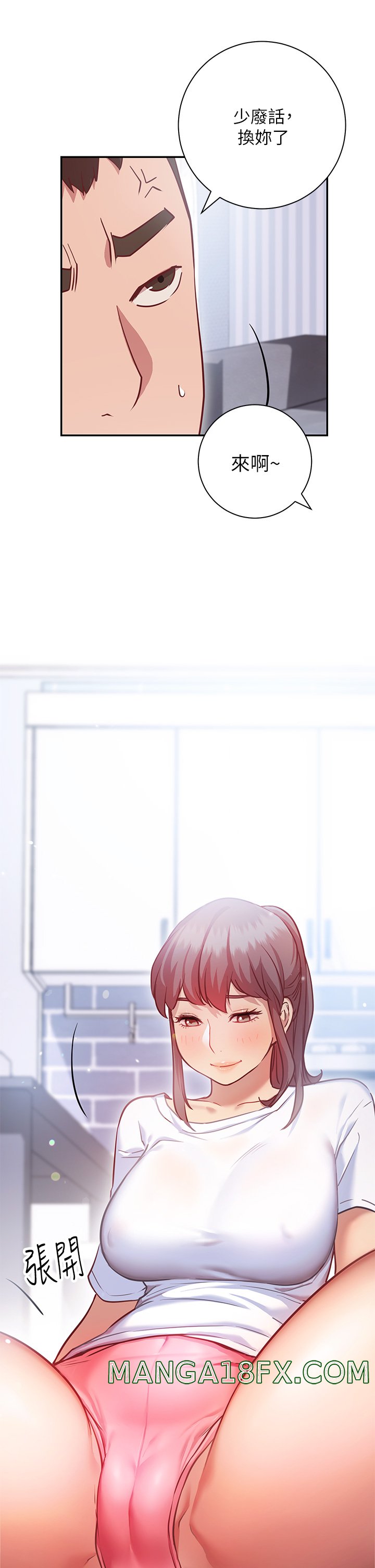 How About This Pose? Raw - Chapter 6 Page 33