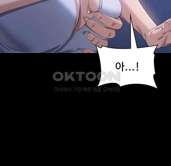 Resume Raw - Chapter 100 Page 56