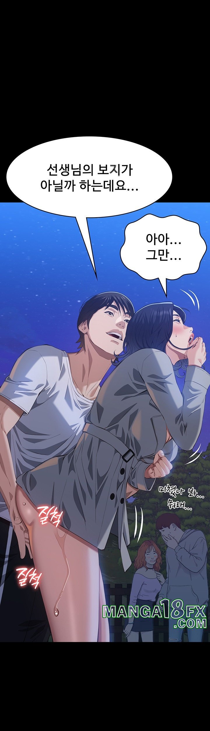 Resume Raw - Chapter 109 Page 51