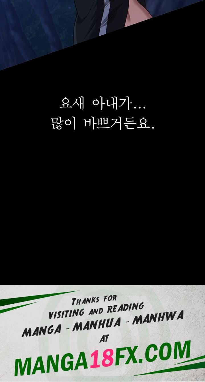 Resume Raw - Chapter 109 Page 72