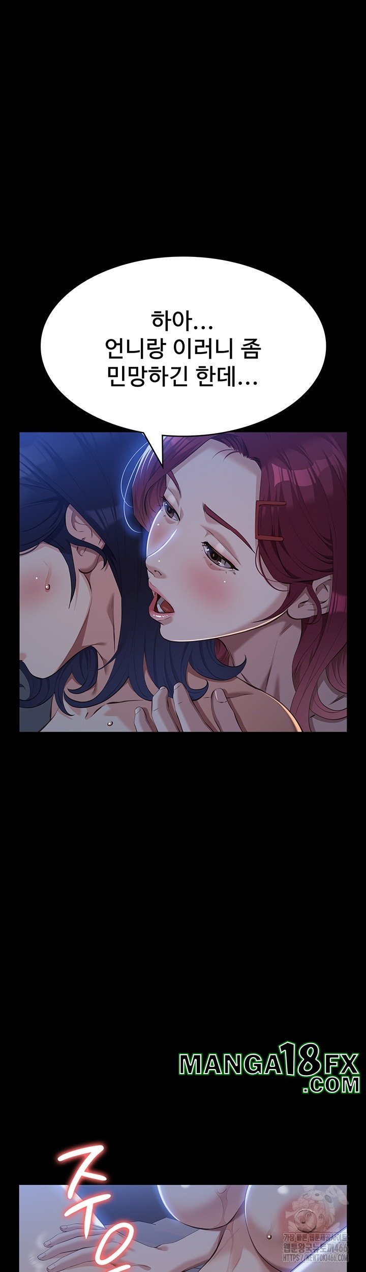 Resume Raw - Chapter 112 Page 74