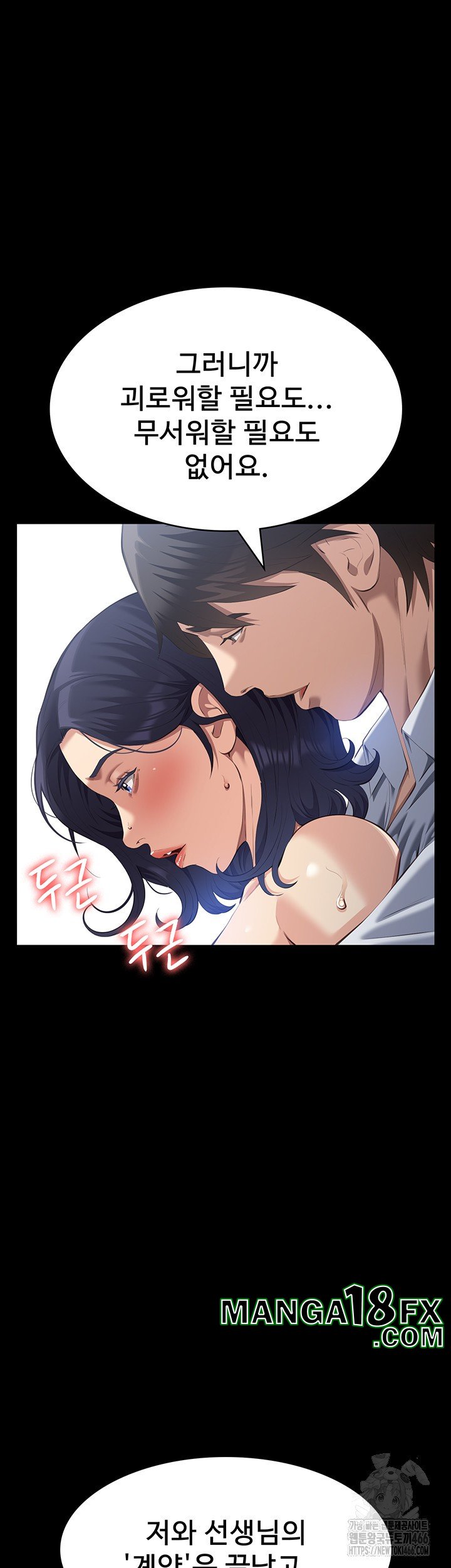 Resume Raw - Chapter 115 Page 67