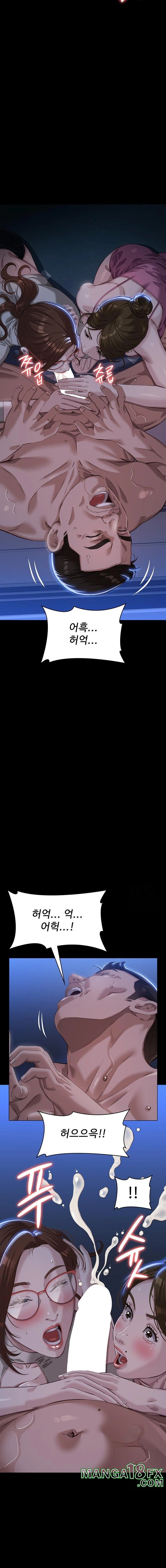 Resume Raw - Chapter 119 Page 10