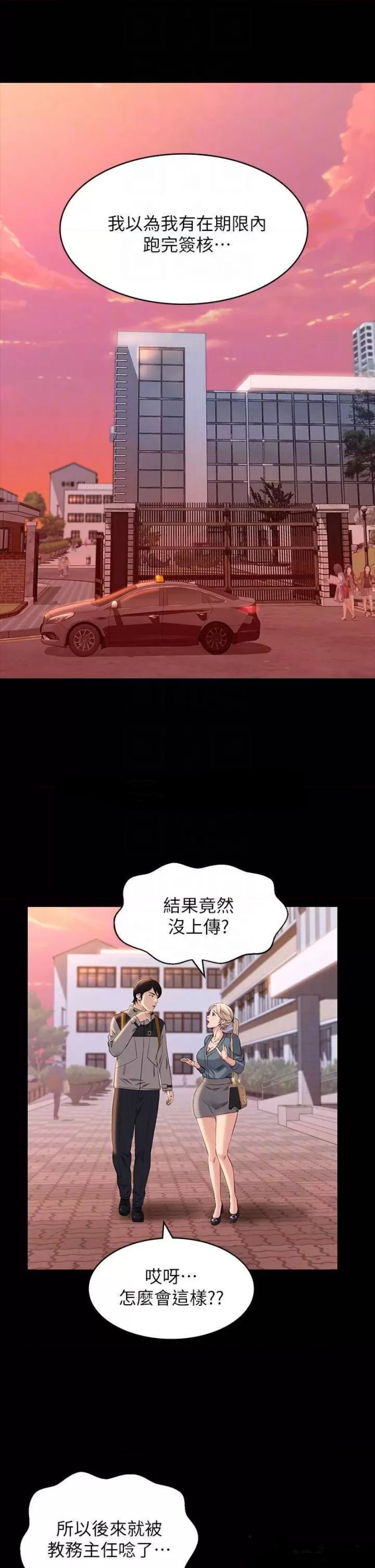 Resume Raw - Chapter 12 Page 16