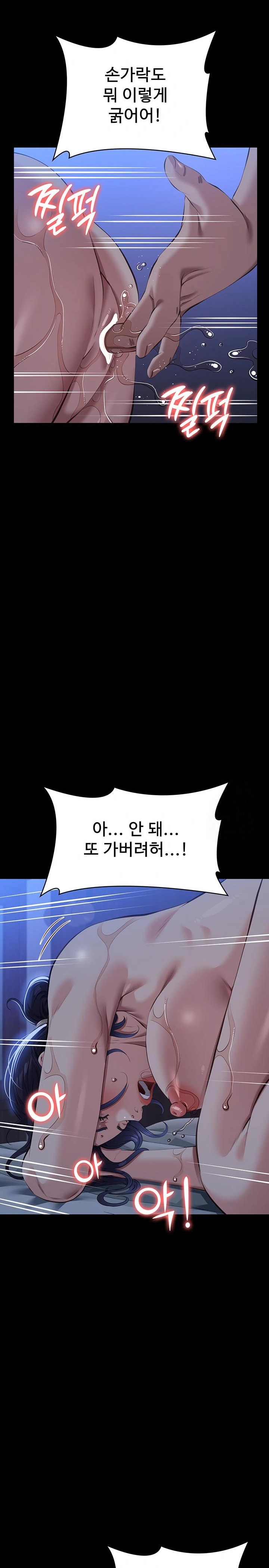 Resume Raw - Chapter 121 Page 26